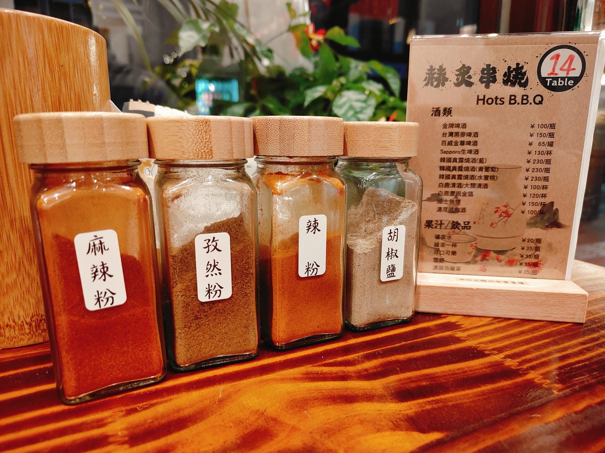 (新北新莊美食)赫炙串燒 (新北新莊美食)赫炙串燒