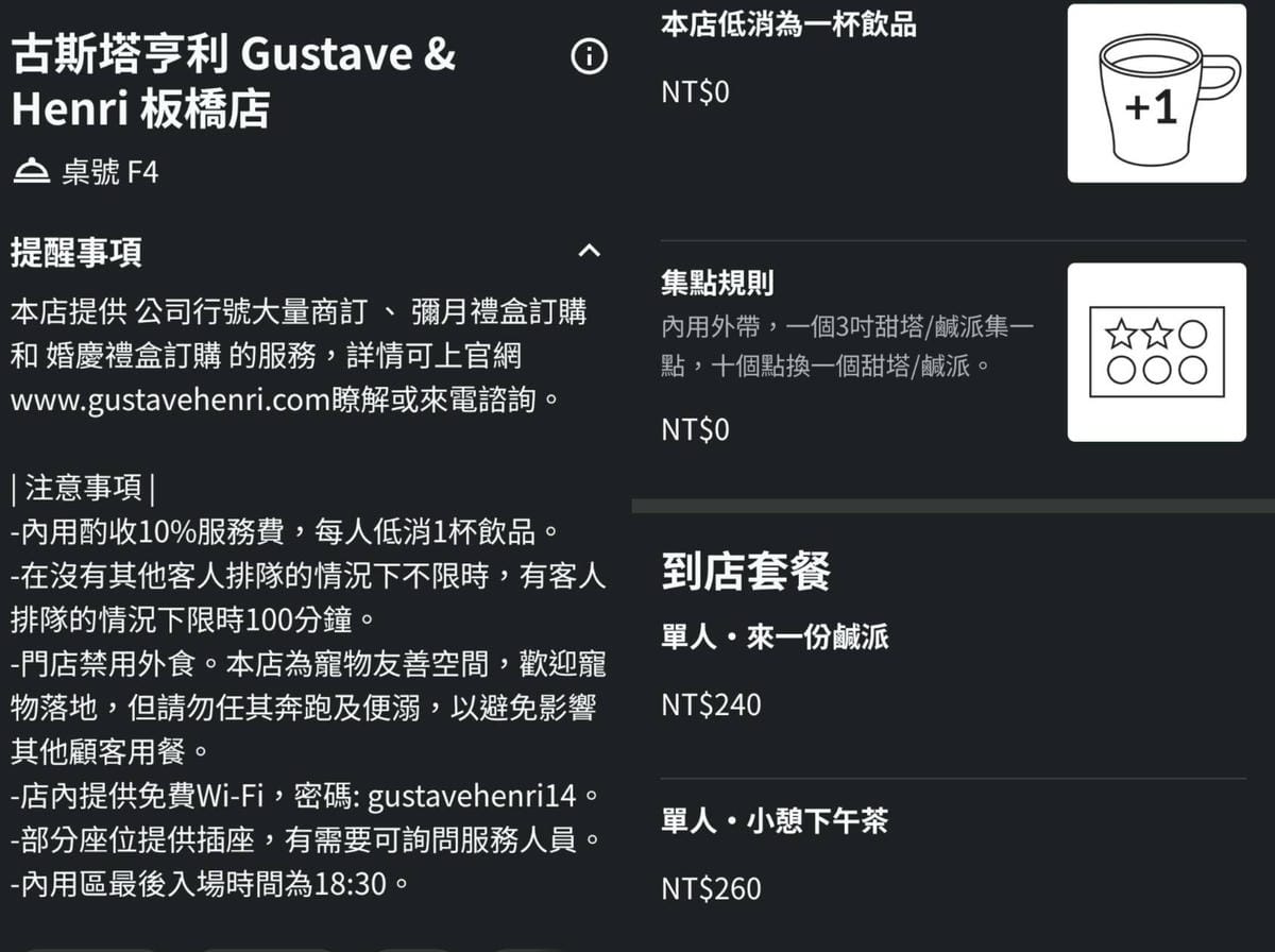 (新北板橋美食)古斯塔亨利|板橋店,來自台北內湖的人氣甜點店 (新北板橋美食)古斯塔亨利|板橋店,來自台北內湖的人氣甜點店