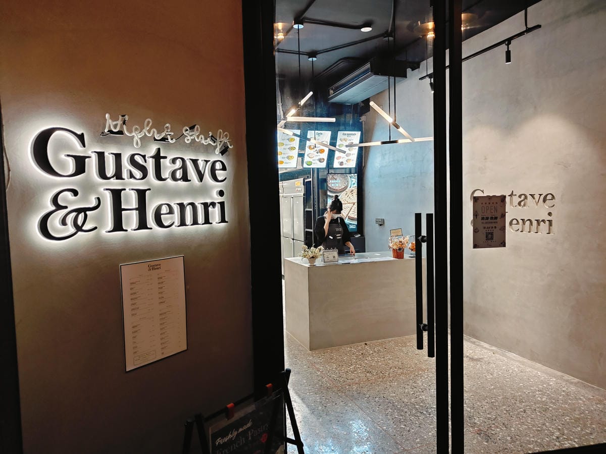 (新北板橋美食)古斯塔亨利|板橋店,來自台北內湖的人氣甜點店 (新北板橋美食)古斯塔亨利|板橋店,來自台北內湖的人氣甜點店