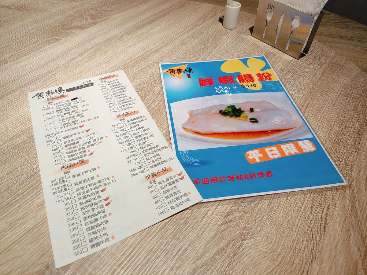 (新北新莊美食)廣泰樓小館, (新北新莊美食)廣泰樓小館,