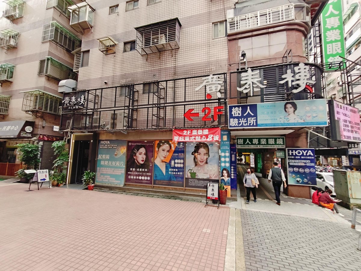 (新北新莊美食)廣泰樓小館, (新北新莊美食)廣泰樓小館,