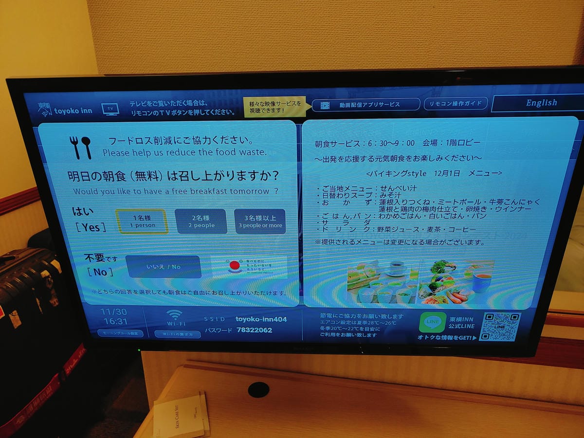 (青森住宿)東横INN 八戶站前,離八戶站走路只需要3分鐘。 (青森住宿)東横INN 八戶站前,離八戶站走路只需要3分鐘。