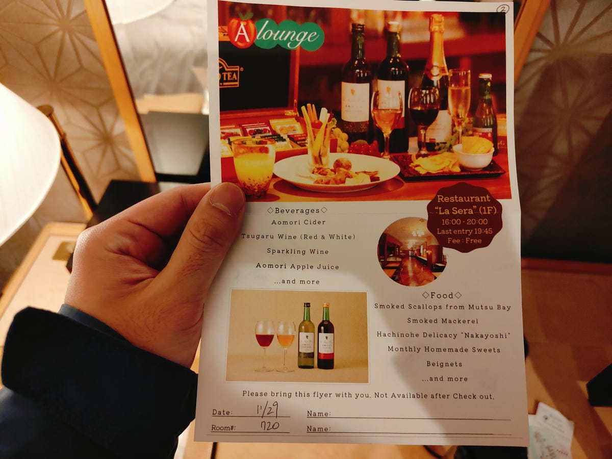 青森日航城市酒店 青森日航城市酒店
