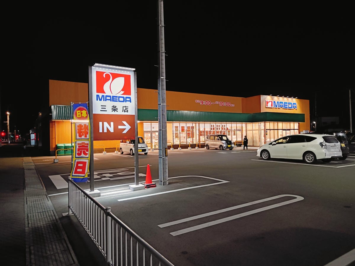 (青森旅遊)マエダストア 三条店-Maeda Store S (青森旅遊)マエダストア 三条店-Maeda Store S