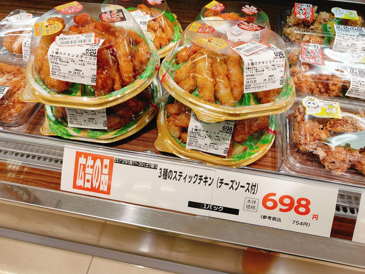 (青森旅遊)マエダストア 三条店-Maeda Store S (青森旅遊)マエダストア 三条店-Maeda Store S