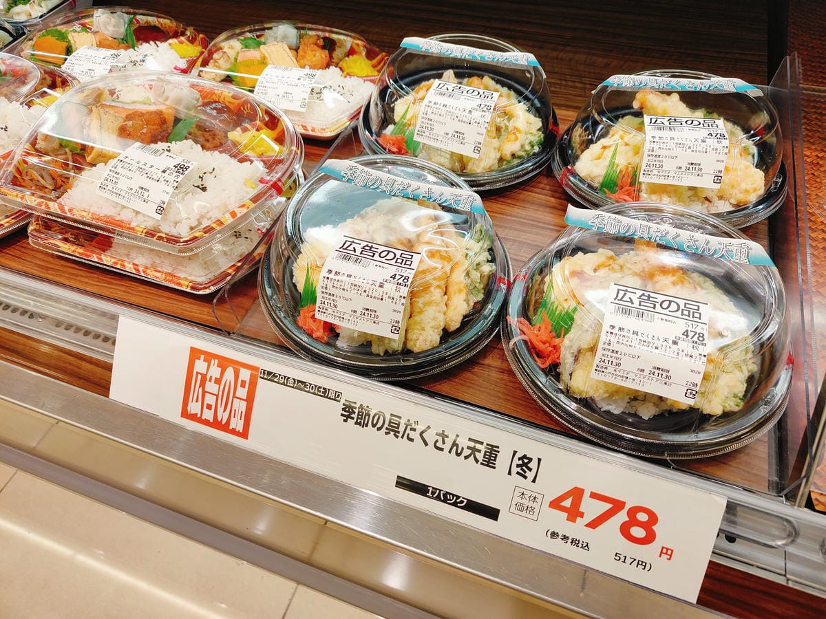 (青森旅遊)マエダストア 三条店-Maeda Store S (青森旅遊)マエダストア 三条店-Maeda Store S