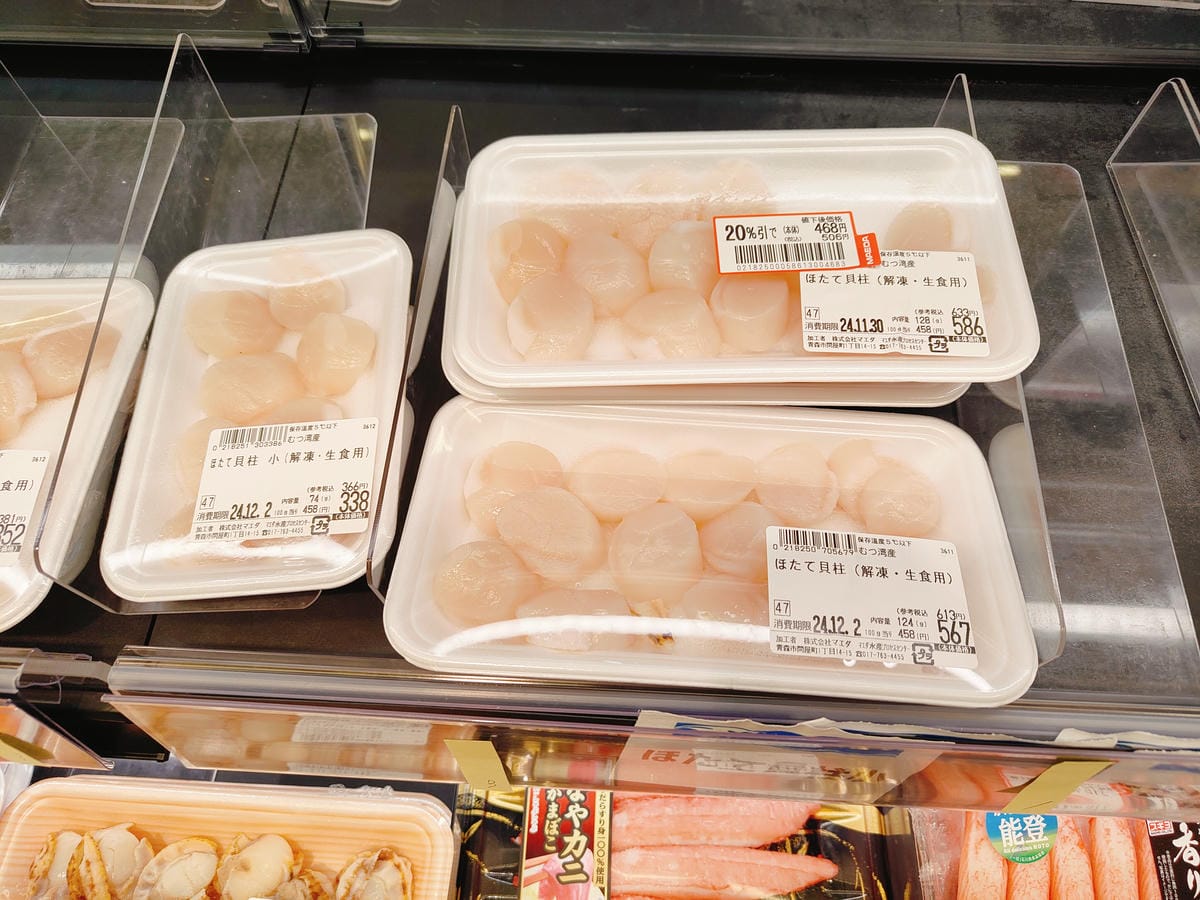 (青森旅遊)マエダストア 三条店-Maeda Store S (青森旅遊)マエダストア 三条店-Maeda Store S