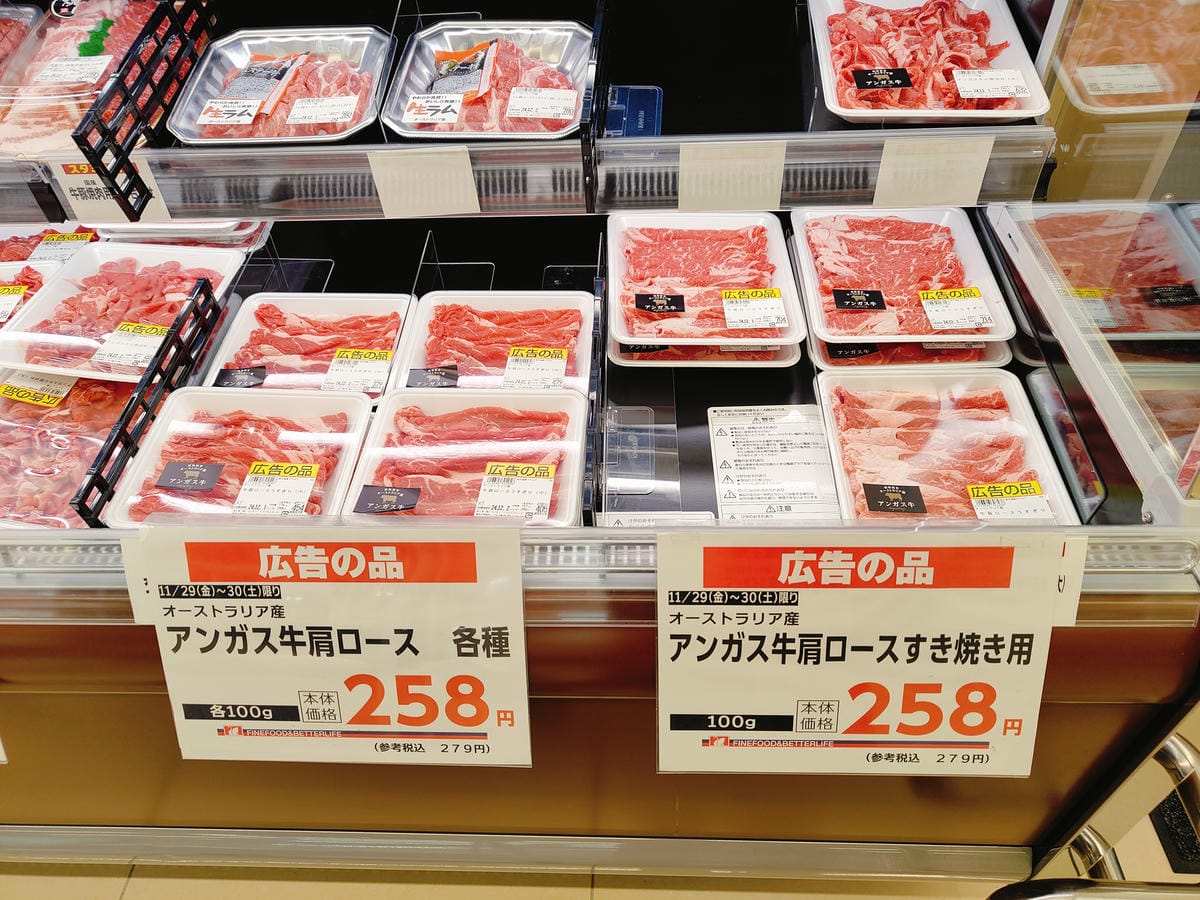 (青森旅遊)マエダストア 三条店-Maeda Store S (青森旅遊)マエダストア 三条店-Maeda Store S