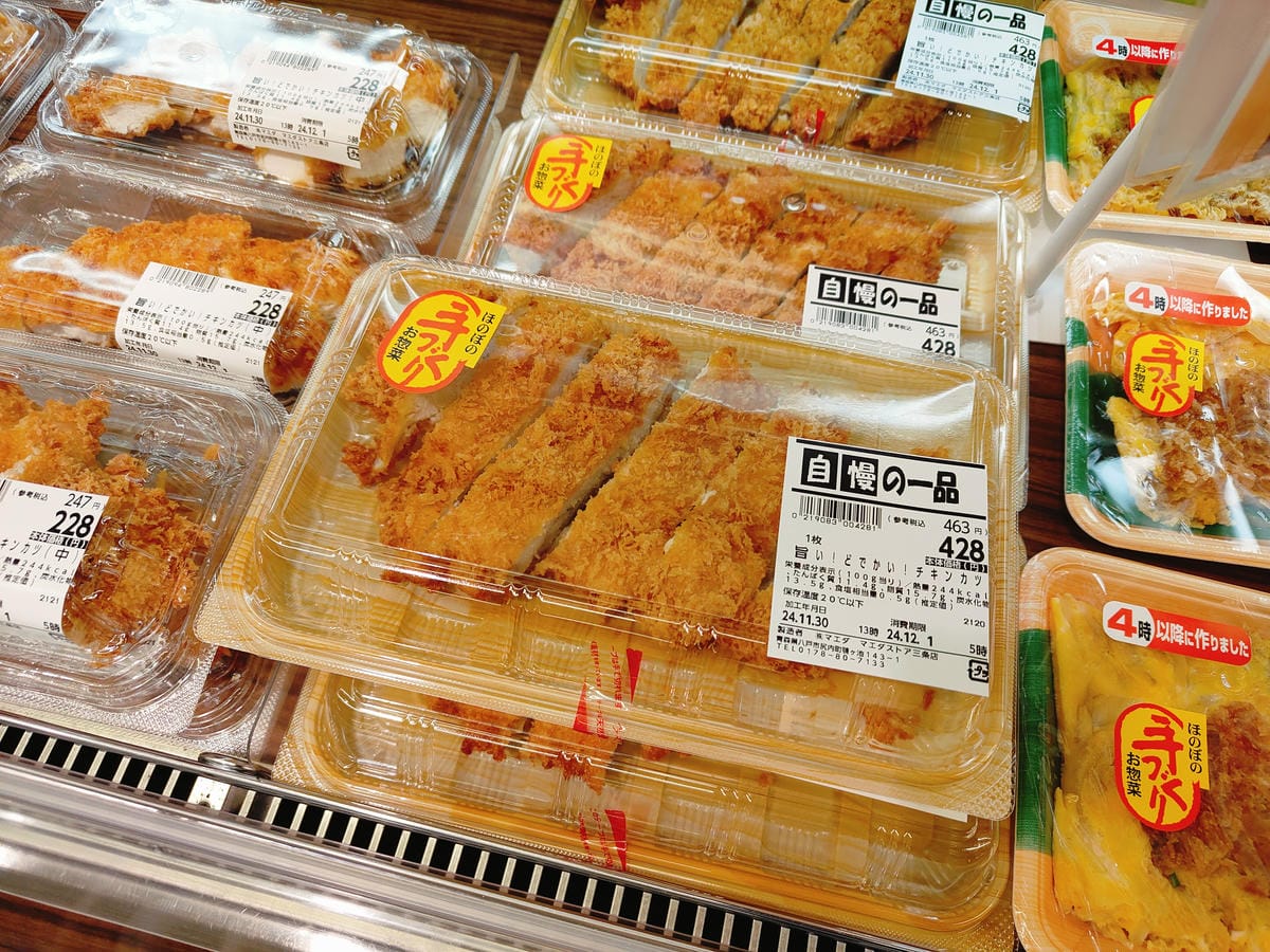 (青森旅遊)マエダストア 三条店-Maeda Store S (青森旅遊)マエダストア 三条店-Maeda Store S