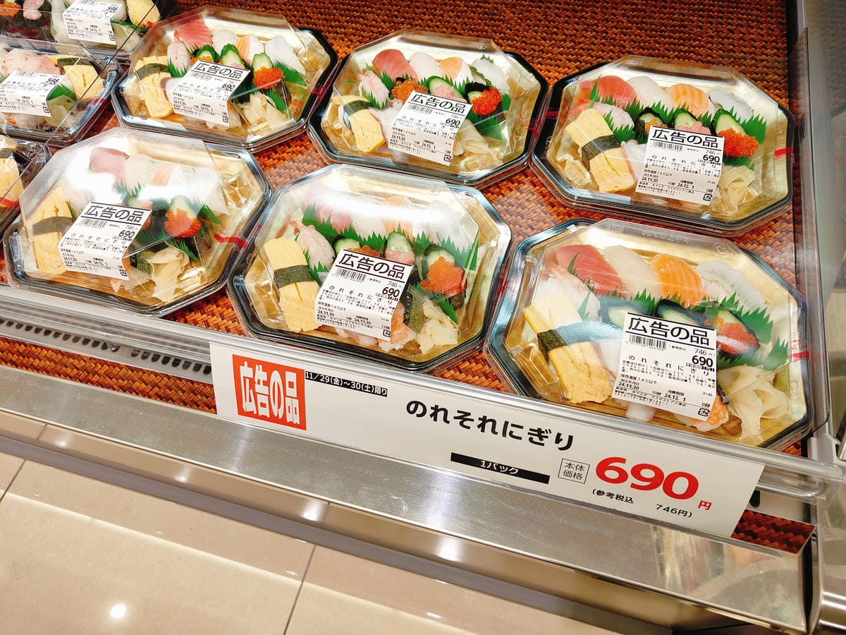 (青森旅遊)マエダストア 三条店-Maeda Store S (青森旅遊)マエダストア 三条店-Maeda Store S
