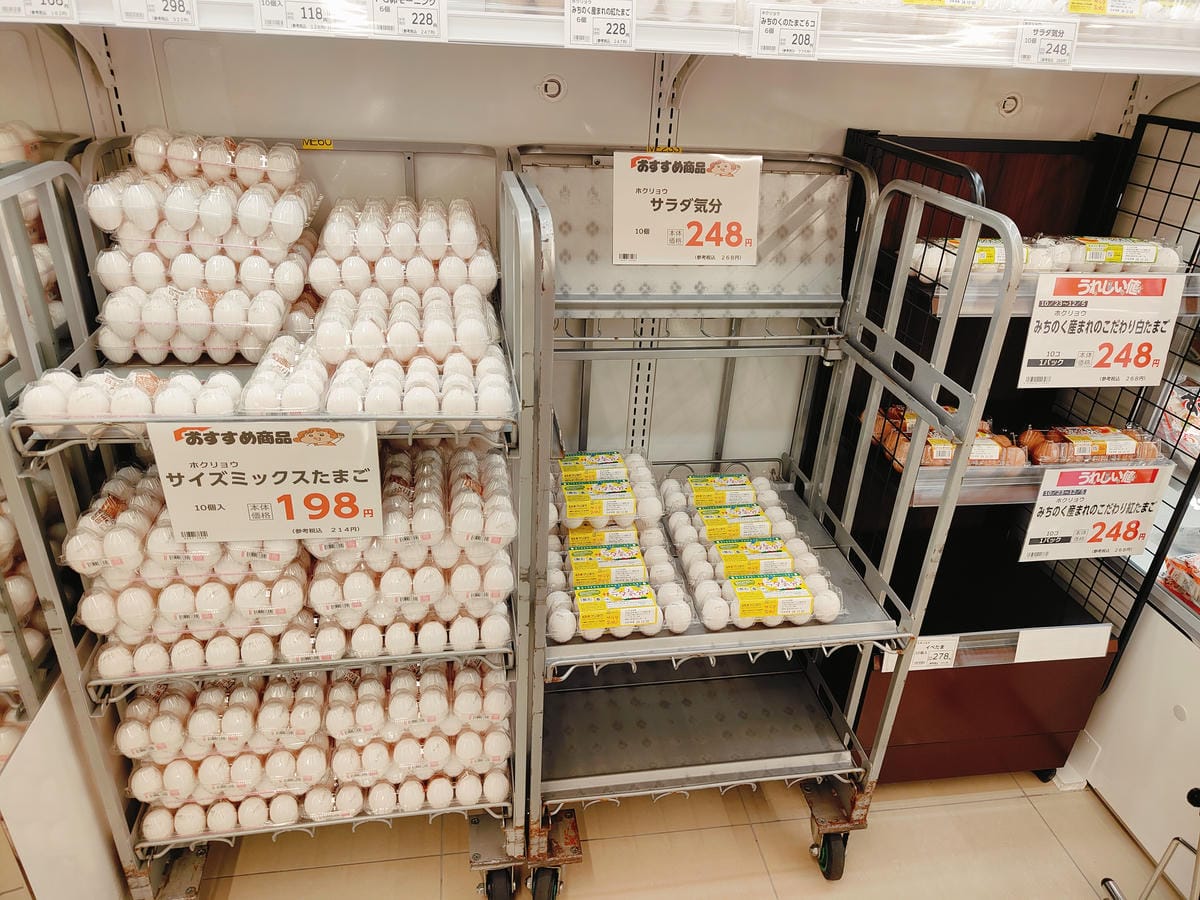 (青森旅遊)マエダストア 三条店-Maeda Store S (青森旅遊)マエダストア 三条店-Maeda Store S