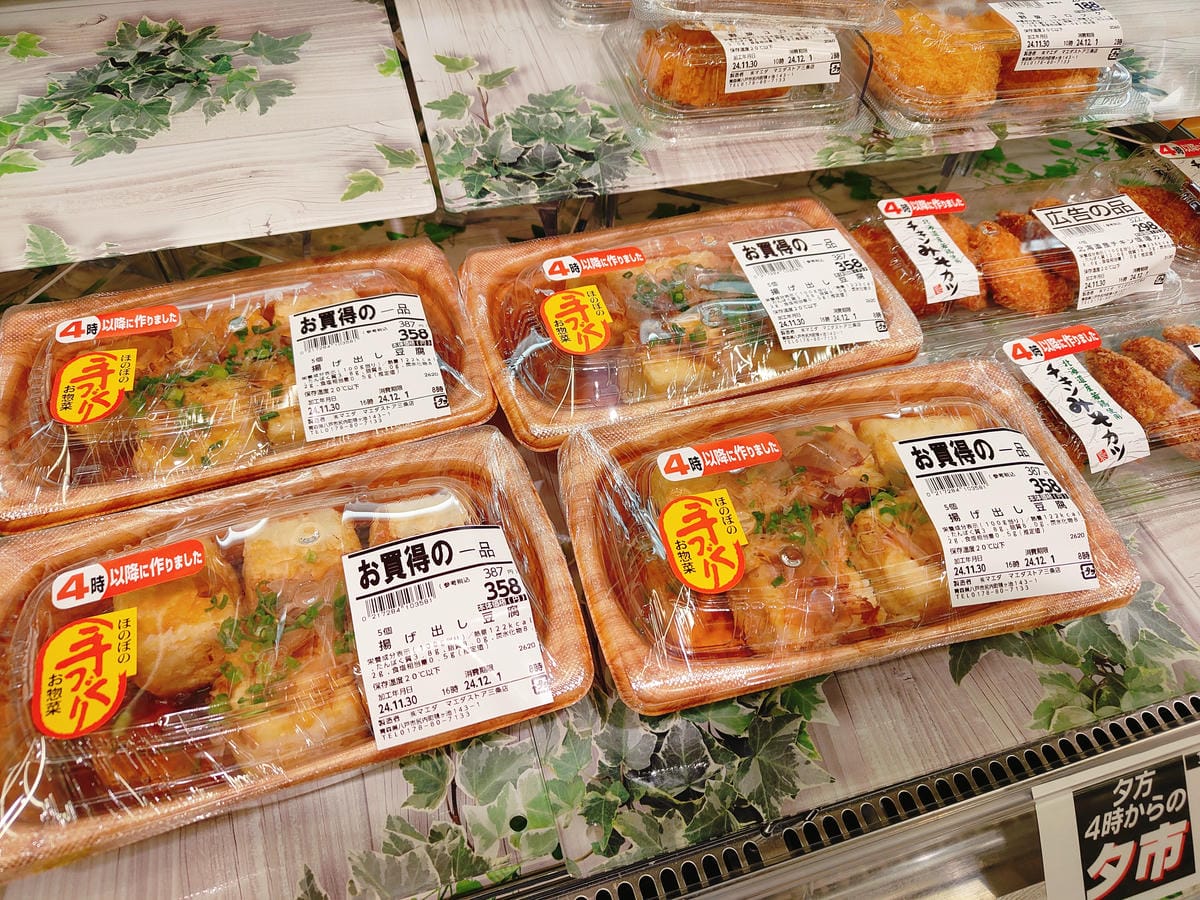 (青森旅遊)マエダストア 三条店-Maeda Store S (青森旅遊)マエダストア 三条店-Maeda Store S