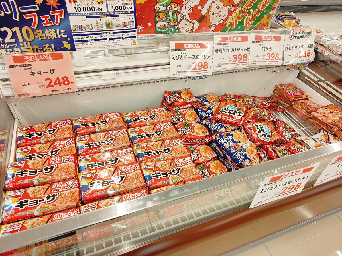 (青森旅遊)マエダストア 三条店-Maeda Store S (青森旅遊)マエダストア 三条店-Maeda Store S