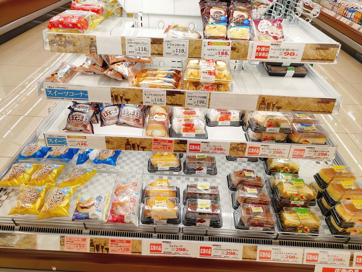 (青森旅遊)マエダストア 三条店-Maeda Store S (青森旅遊)マエダストア 三条店-Maeda Store S