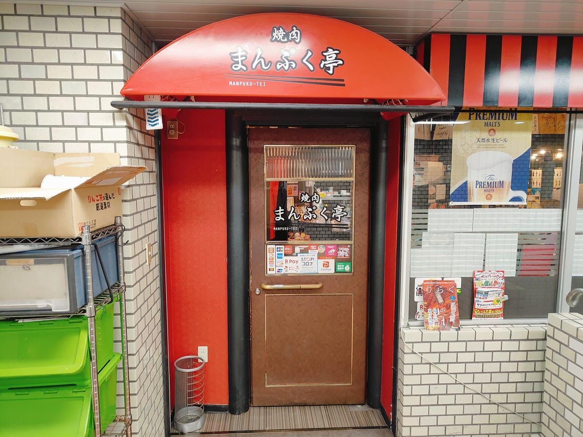(仙台餐廳)焼肉 まんぷく亭-Manpukutei,仙台燒肉 (仙台餐廳)焼肉 まんぷく亭-Manpukutei,仙台燒肉