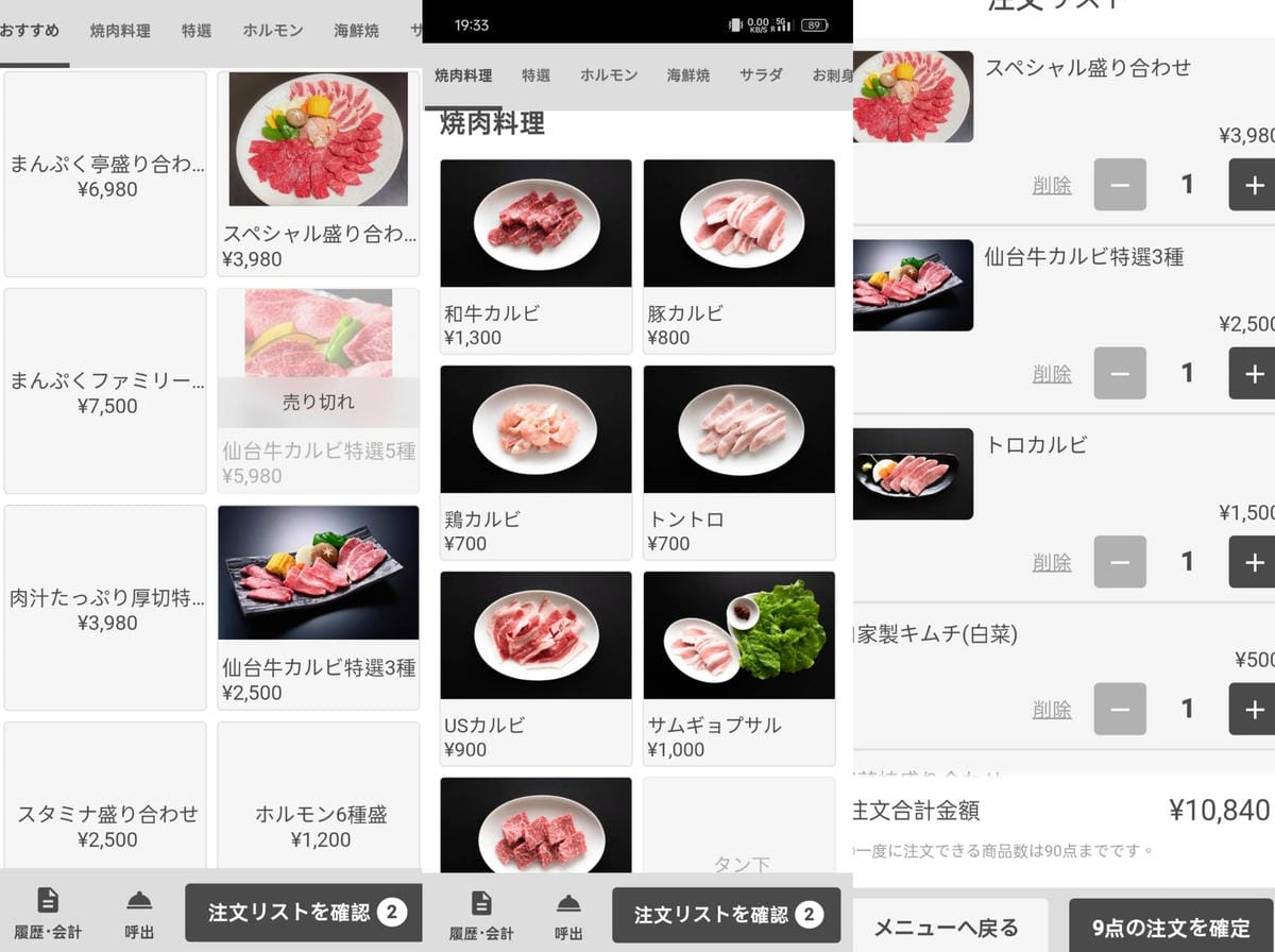 (仙台餐廳)焼肉 まんぷく亭-Manpukutei,仙台燒肉 (仙台餐廳)焼肉 まんぷく亭-Manpukutei,仙台燒肉