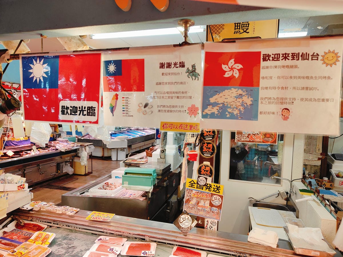 (仙台旅遊)仙台朝市,仙台市區內旅遊景點推薦。雖然仙台早市長 (仙台旅遊)仙台朝市,仙台市區內旅遊景點推薦。雖然仙台早市長