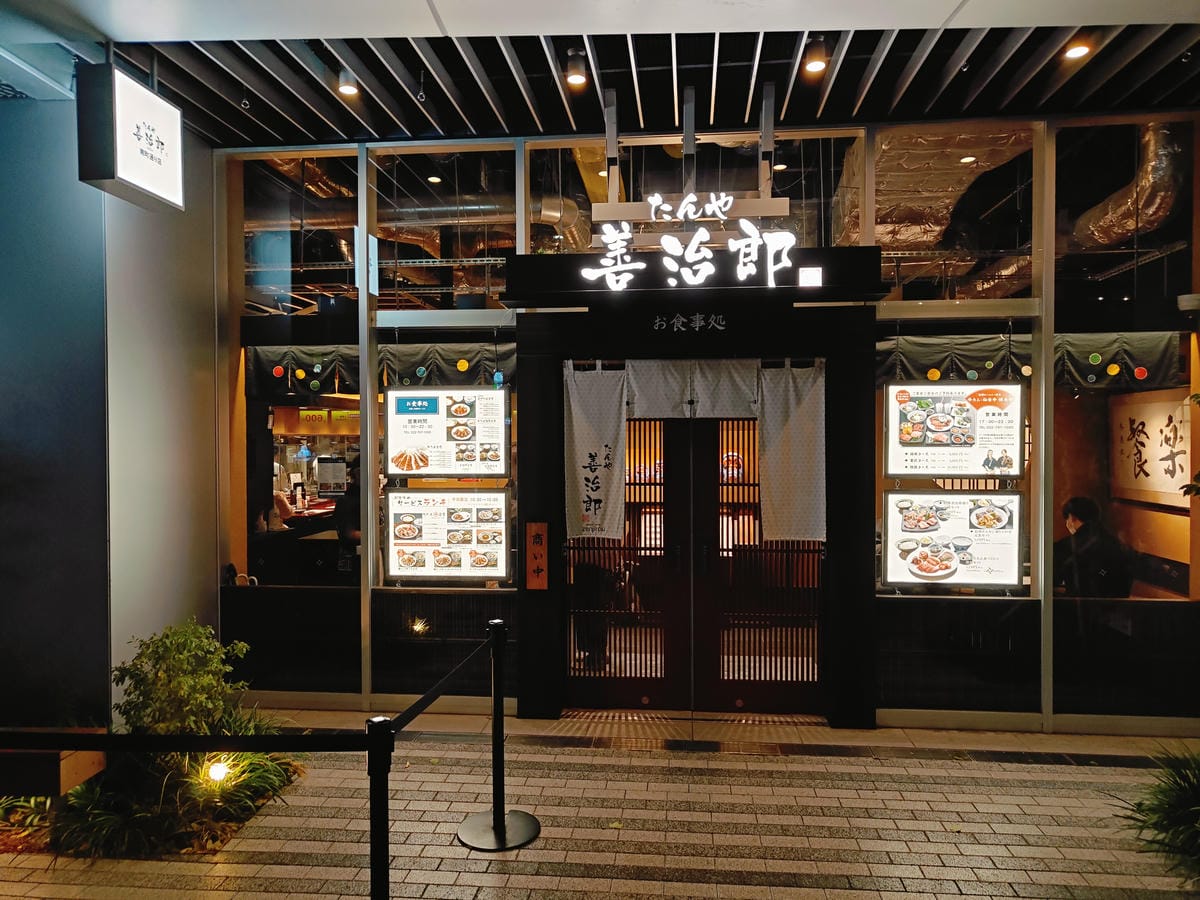 (日本仙台美食)たんや善治郎 南町通り店