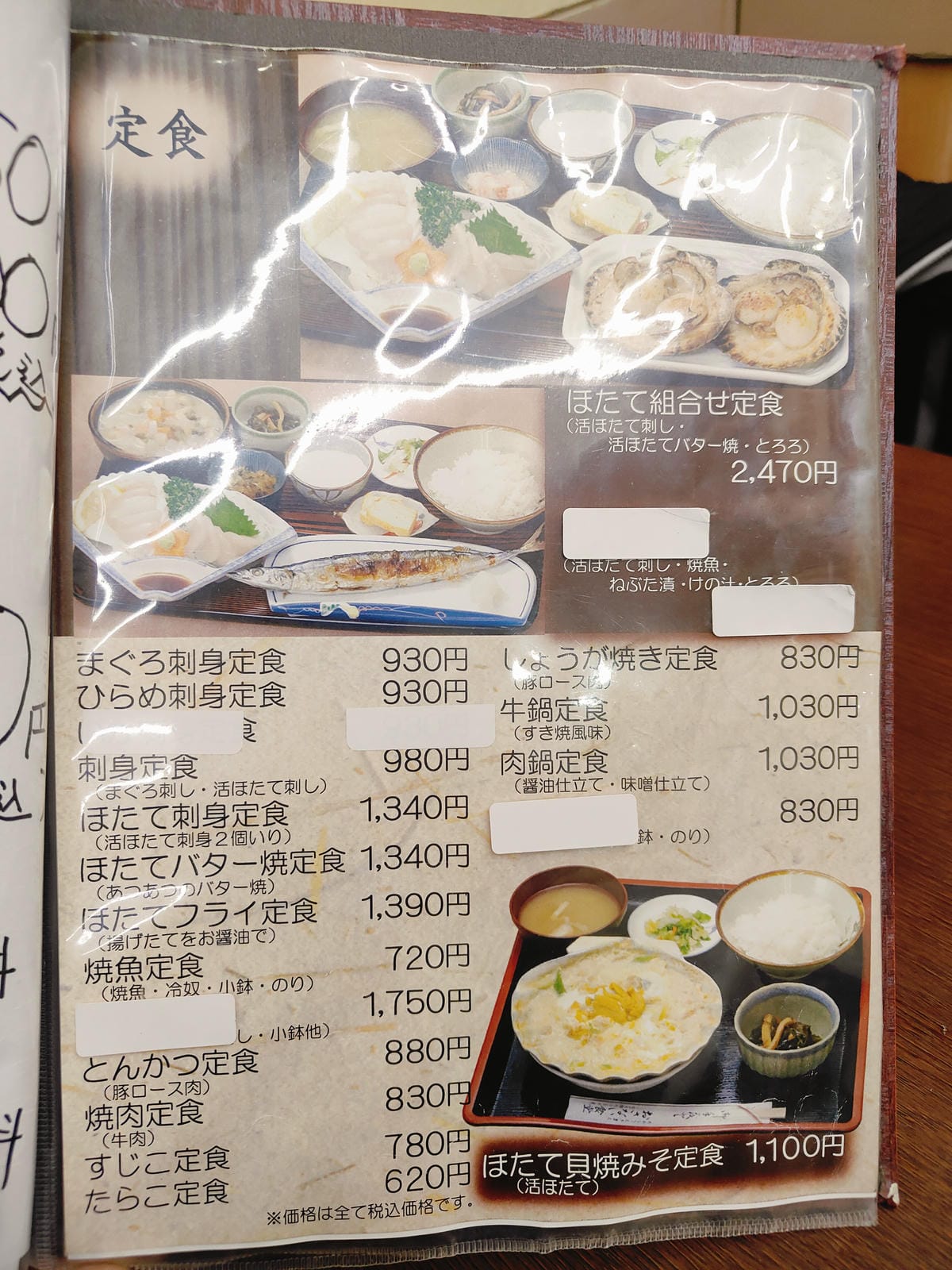 お食事処 おさない お食事処 おさない