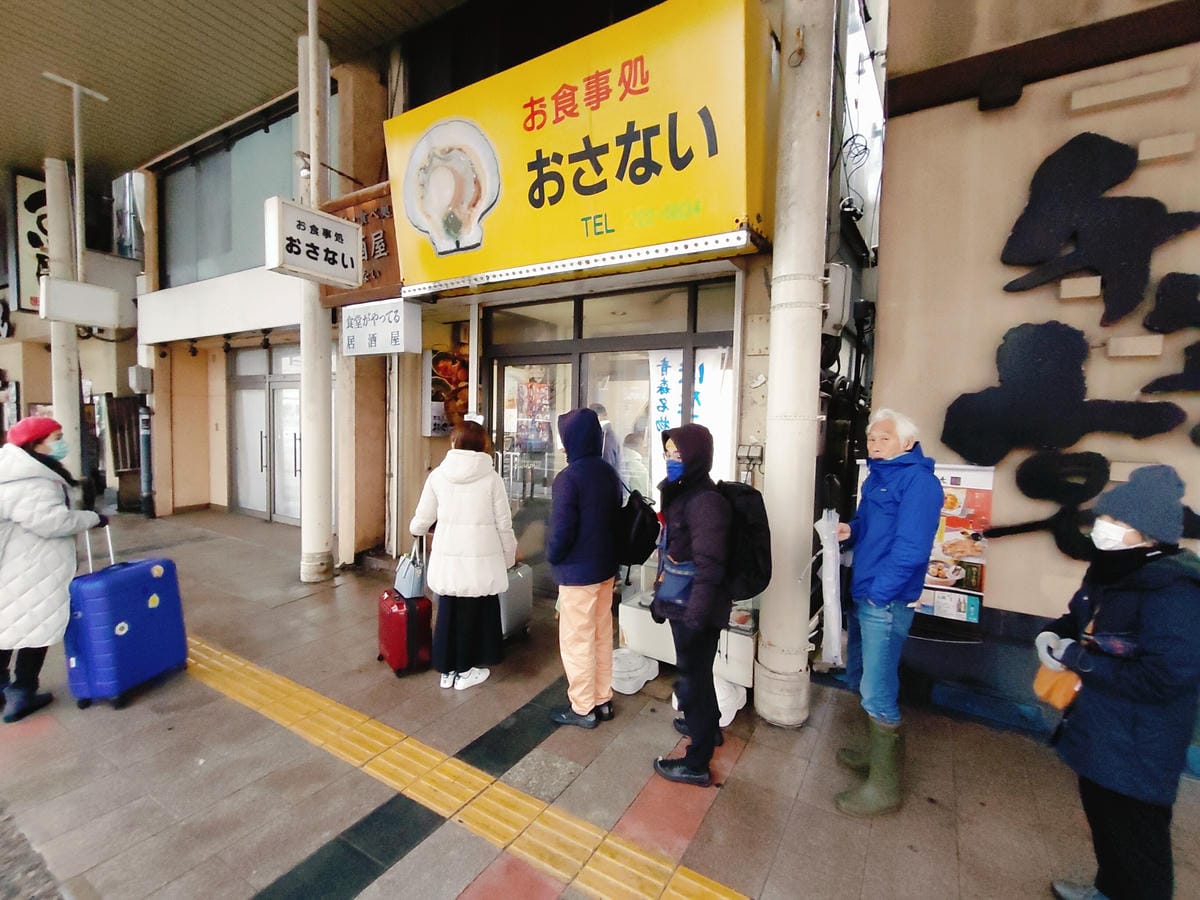 (青森餐廳)お食事処 おさない-Osanai,在這裡可以體驗 (青森餐廳)お食事処 おさない-Osanai,在這裡可以體驗