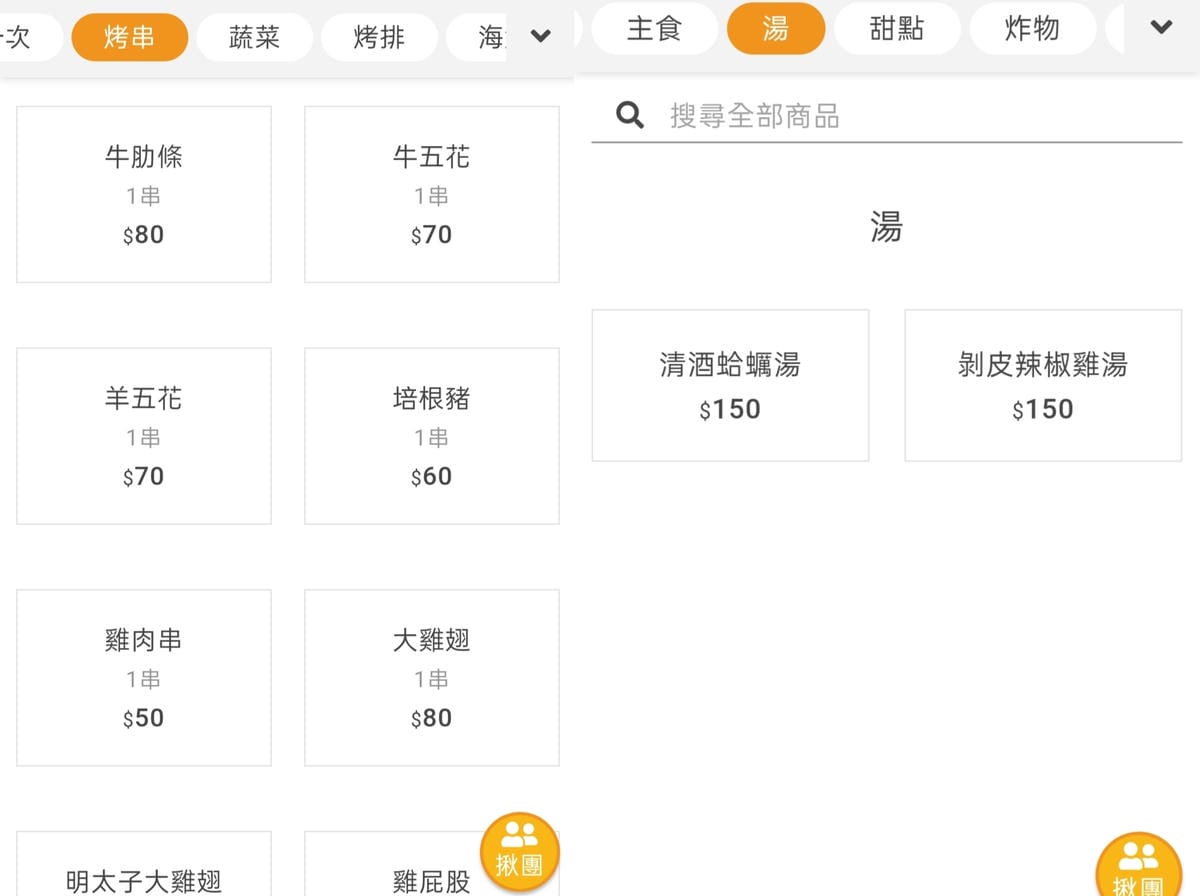 (新北新莊美食)食柒串烤店-新莊店, (新北新莊美食)食柒串烤店-新莊店,