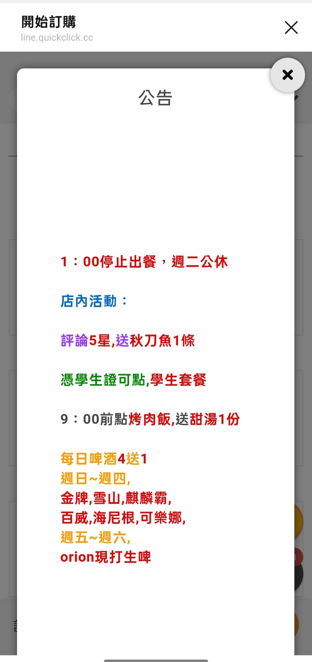 (新北新莊美食)食柒串烤店-新莊店, (新北新莊美食)食柒串烤店-新莊店,