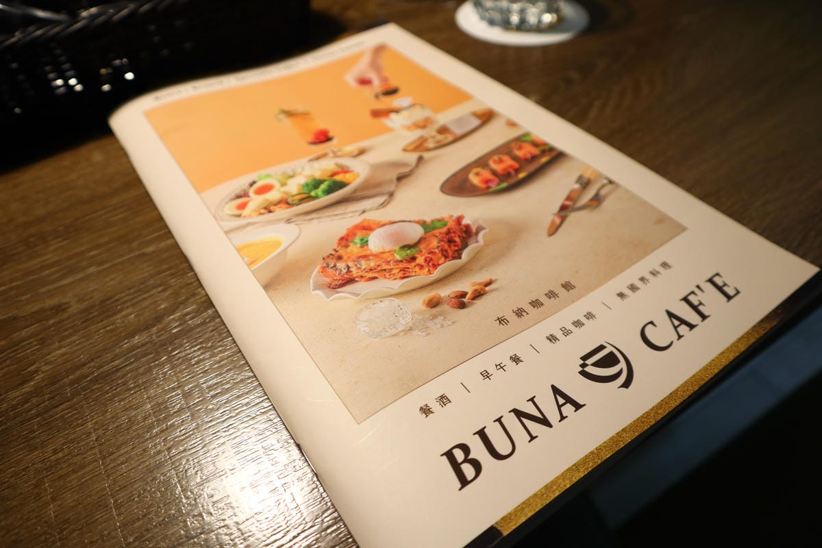 (新北新莊美食)BUNA CAF'E 布納咖啡館 新莊館 (新北新莊美食)BUNA CAF'E 布納咖啡館 新莊館