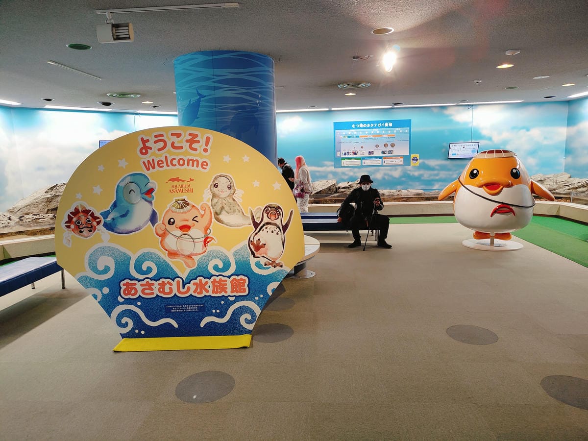 (青森旅遊)青森県営浅虫水族館-Asamushi Aquar (青森旅遊)青森県営浅虫水族館-Asamushi Aquar