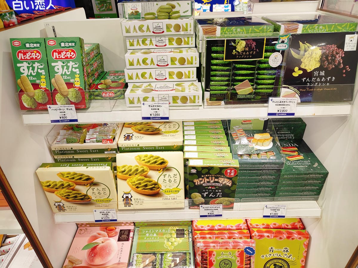 (日本名取景點)仙台國際機場免稅店-デューティーフリーショッ (日本名取景點)仙台國際機場免稅店-デューティーフリーショッ