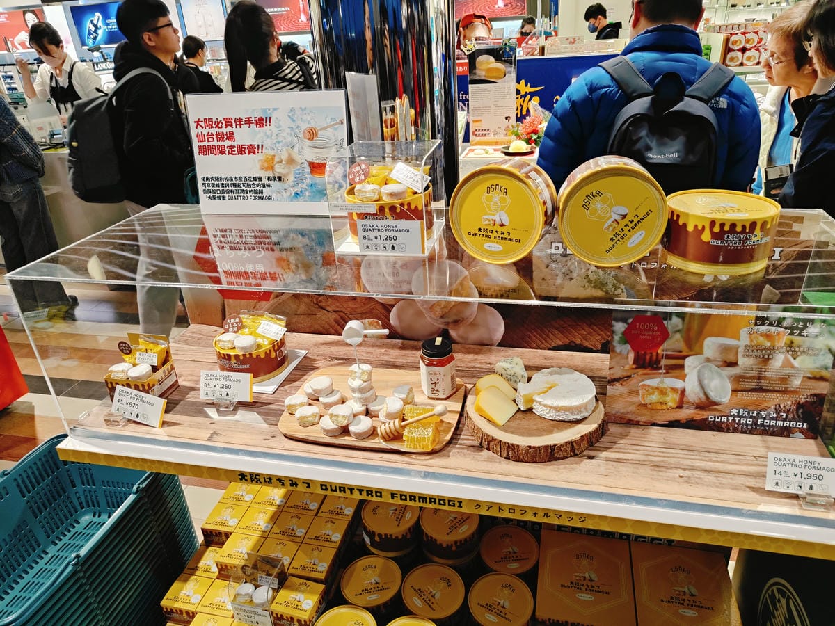 (日本名取景點)仙台國際機場免稅店-デューティーフリーショッ (日本名取景點)仙台國際機場免稅店-デューティーフリーショッ