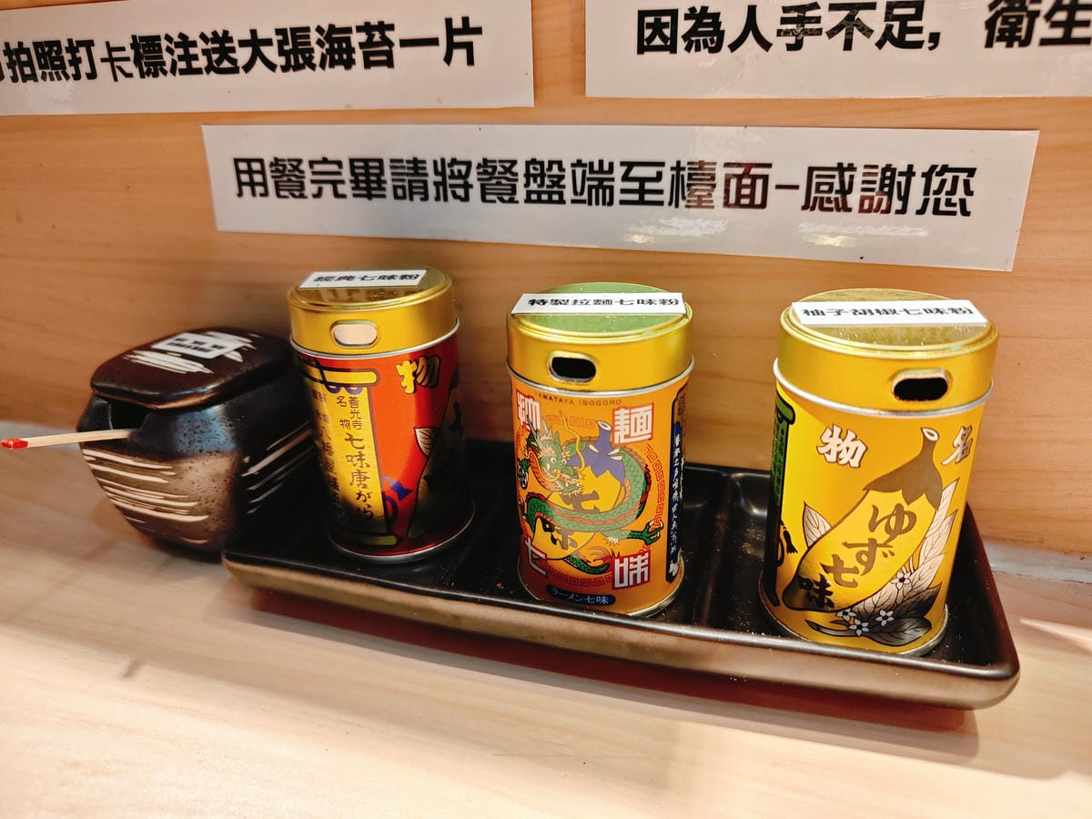 (新北板橋美食)拉麵らぁ麺魚堺-板橋府中店,2025板橋最新 (新北板橋美食)拉麵らぁ麺魚堺-板橋府中店,2025板橋最新