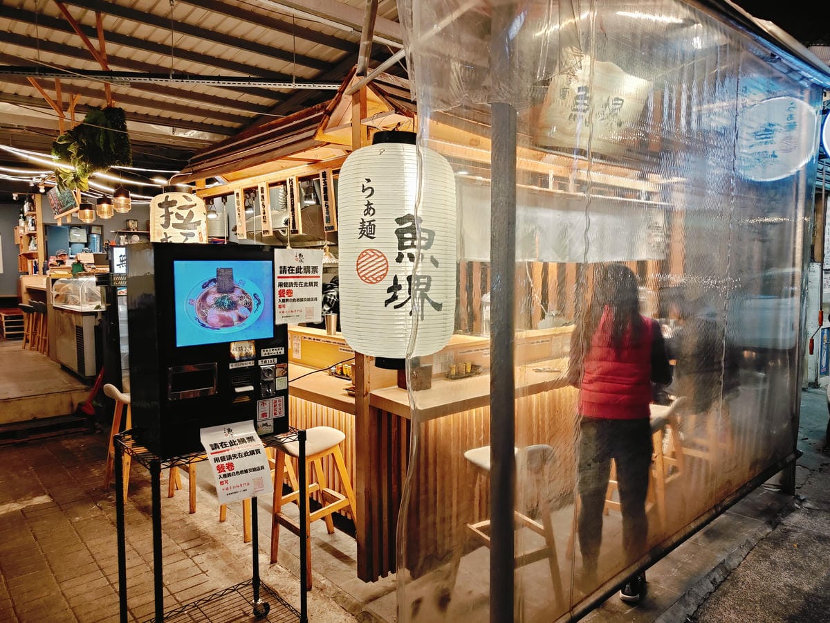 (新北板橋美食)拉麵らぁ麺魚堺-板橋府中店,2025板橋最新 (新北板橋美食)拉麵らぁ麺魚堺-板橋府中店,2025板橋最新
