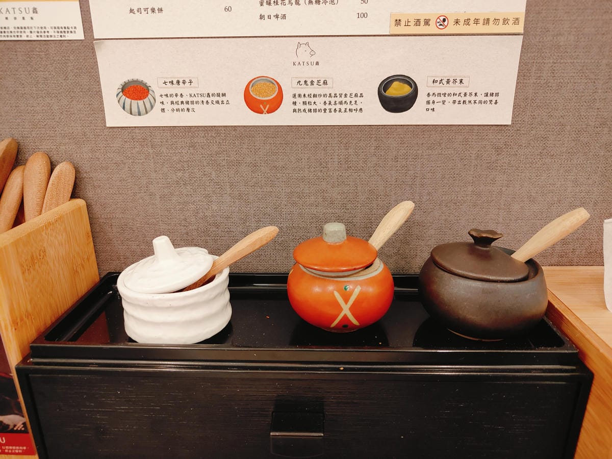 (新北板橋美食)KATSU 鑫豬排蓋飯|板橋店,板橋新開日式 (新北板橋美食)KATSU 鑫豬排蓋飯|板橋店,板橋新開日式