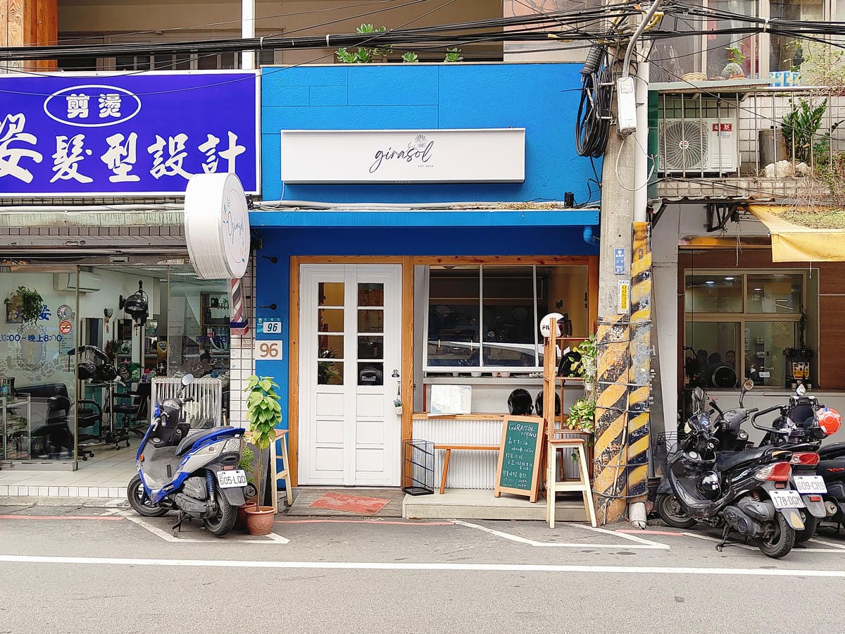 (新北板橋美食)Girasol 早午餐義大利麵 (新北板橋美食)Girasol 早午餐義大利麵
