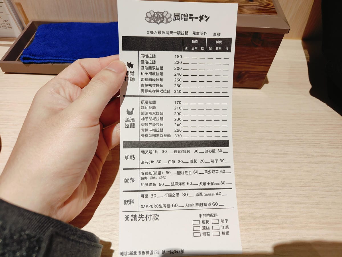 (新北板橋美食)辰噌拉麵,主打豚骨與雞骨兩種湯頭,並有著多種 (新北板橋美食)辰噌拉麵,主打豚骨與雞骨兩種湯頭,並有著多種