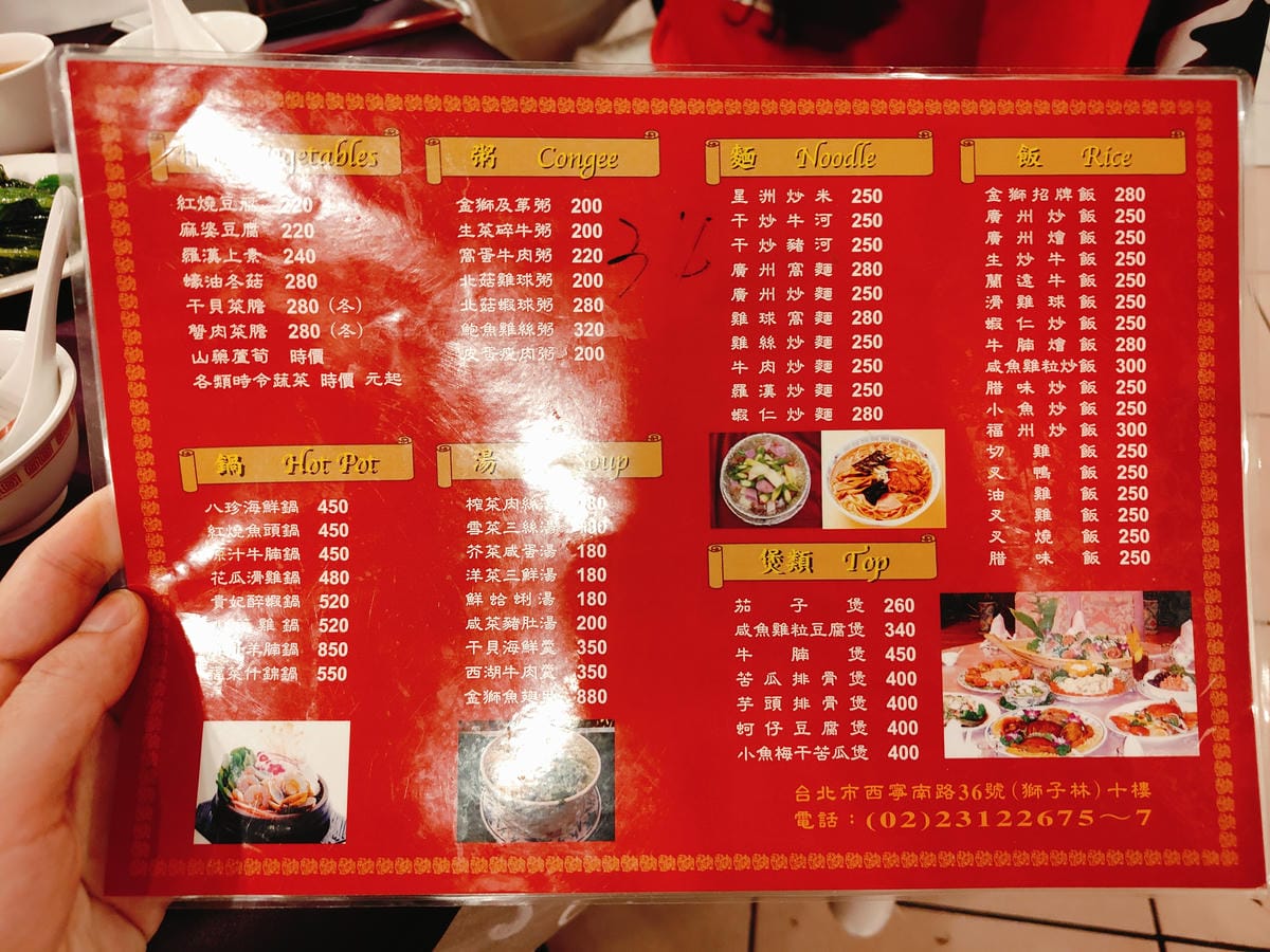 (台北萬華西門美食)金獅樓 (台北萬華西門美食)金獅樓