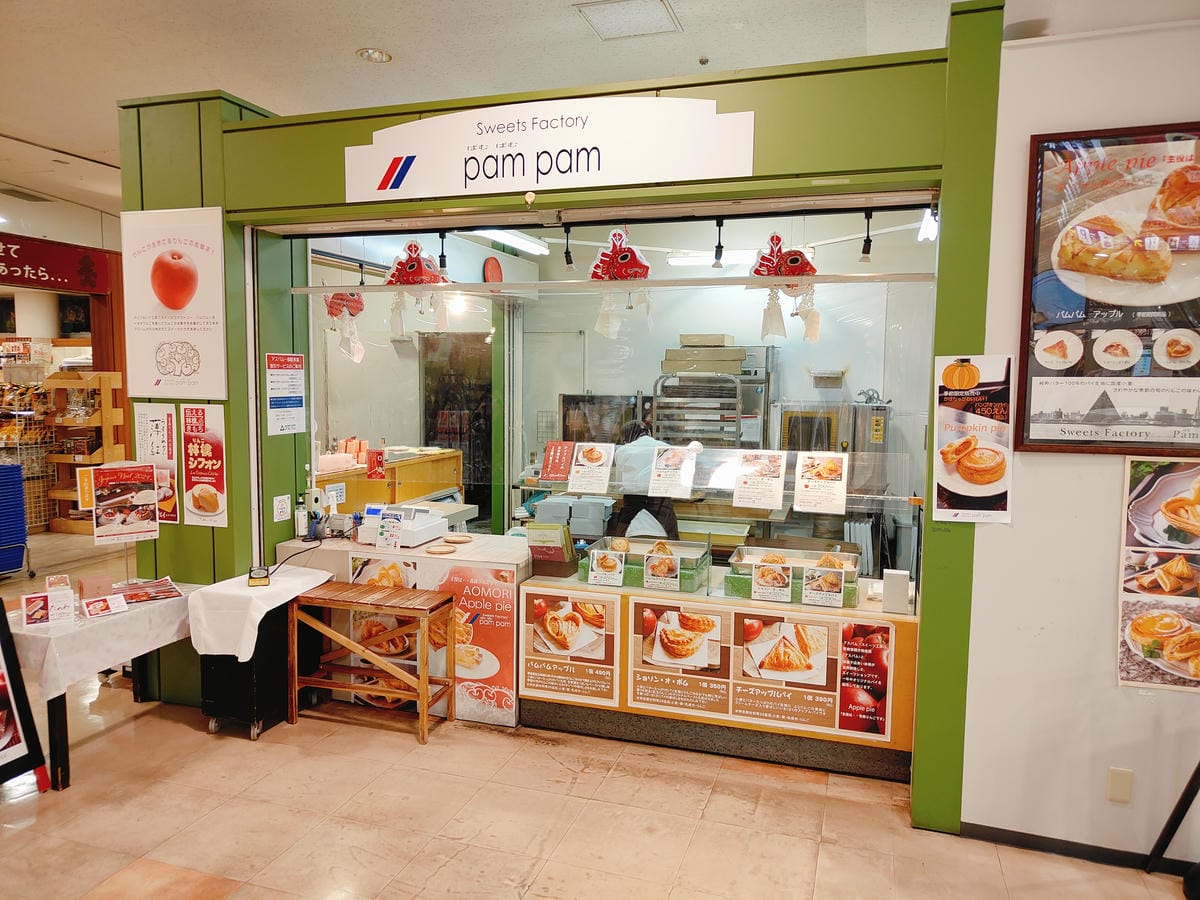 (青森旅遊)青森縣觀光物產館ASPAM,1F販售各種農、水產 (青森旅遊)青森縣觀光物產館ASPAM,1F販售各種農、水產