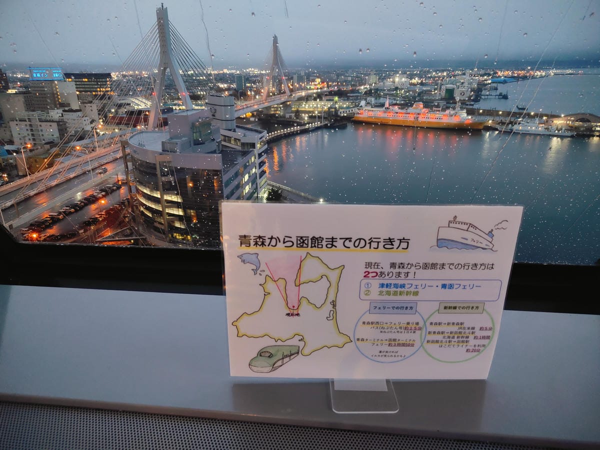 (青森旅遊)青森縣觀光物產館ASPAM,1F販售各種農、水產 (青森旅遊)青森縣觀光物產館ASPAM,1F販售各種農、水產