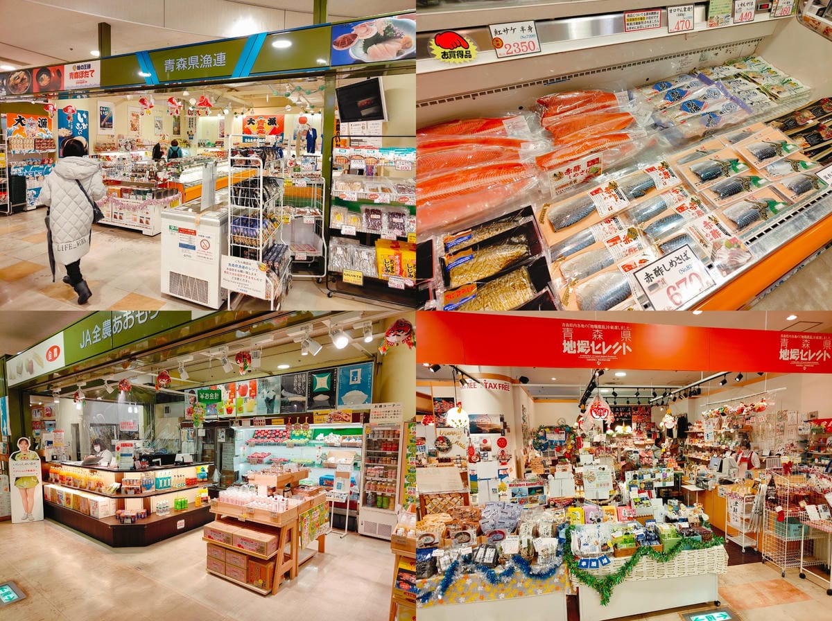 (青森旅遊)青森縣觀光物產館ASPAM,1F販售各種農、水產 (青森旅遊)青森縣觀光物產館ASPAM,1F販售各種農、水產