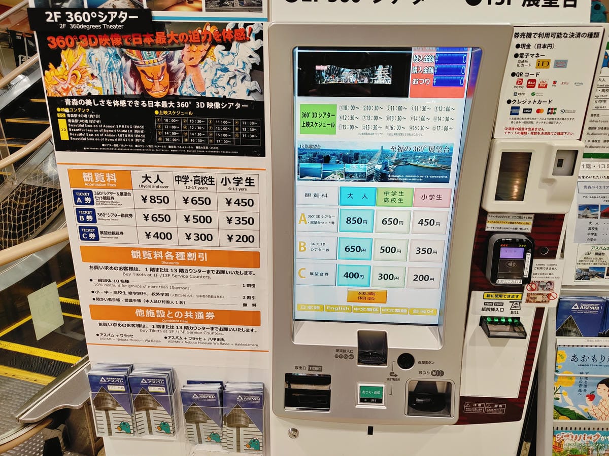 (青森旅遊)青森縣觀光物產館ASPAM,1F販售各種農、水產 (青森旅遊)青森縣觀光物產館ASPAM,1F販售各種農、水產