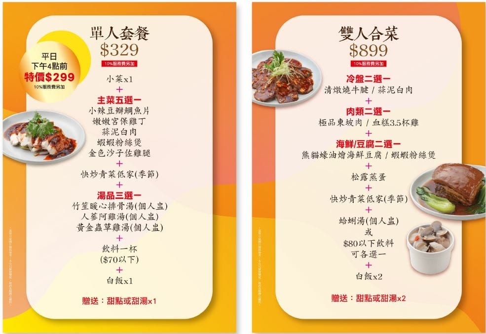 (新北板橋美食)皇品中華樓,三猿廣場B1。 (新北板橋美食)皇品中華樓,三猿廣場B1。