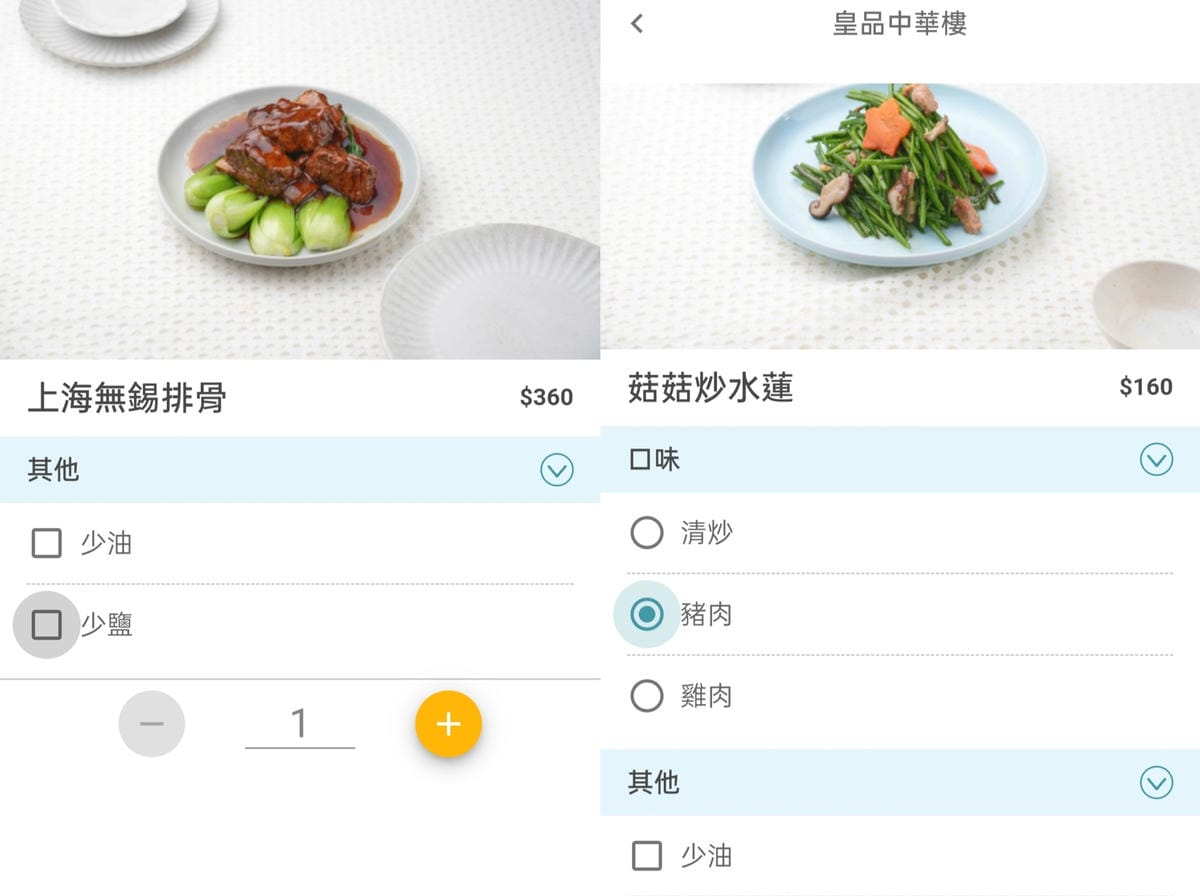 (新北板橋美食)皇品中華樓,三猿廣場B1。 (新北板橋美食)皇品中華樓,三猿廣場B1。