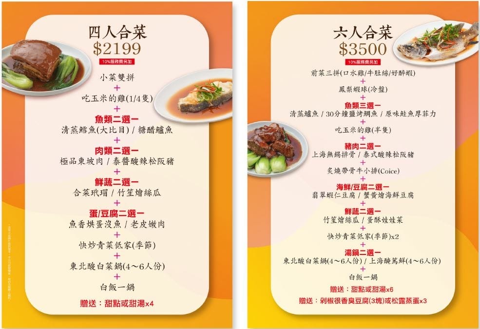 (新北板橋美食)皇品中華樓,三猿廣場B1。 (新北板橋美食)皇品中華樓,三猿廣場B1。