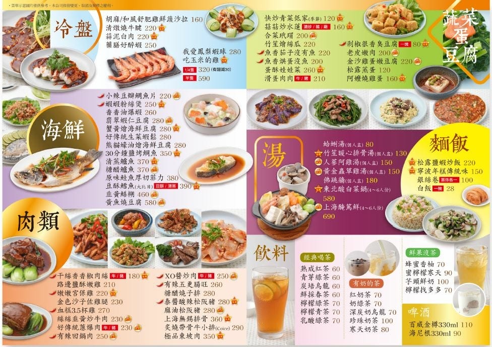 (新北板橋美食)皇品中華樓,三猿廣場B1。 (新北板橋美食)皇品中華樓,三猿廣場B1。