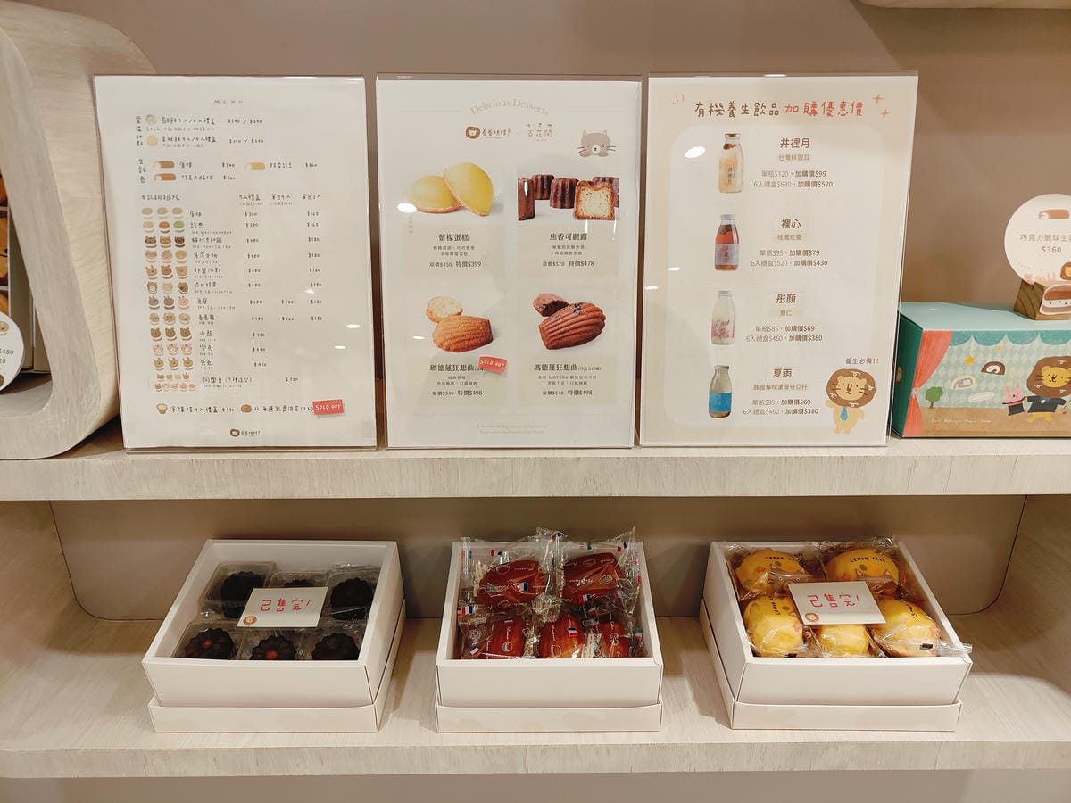 (新北板橋美食)卷卷烘焙 板橋店 可愛甜點專賣店, (新北板橋美食)卷卷烘焙 板橋店 可愛甜點專賣店,