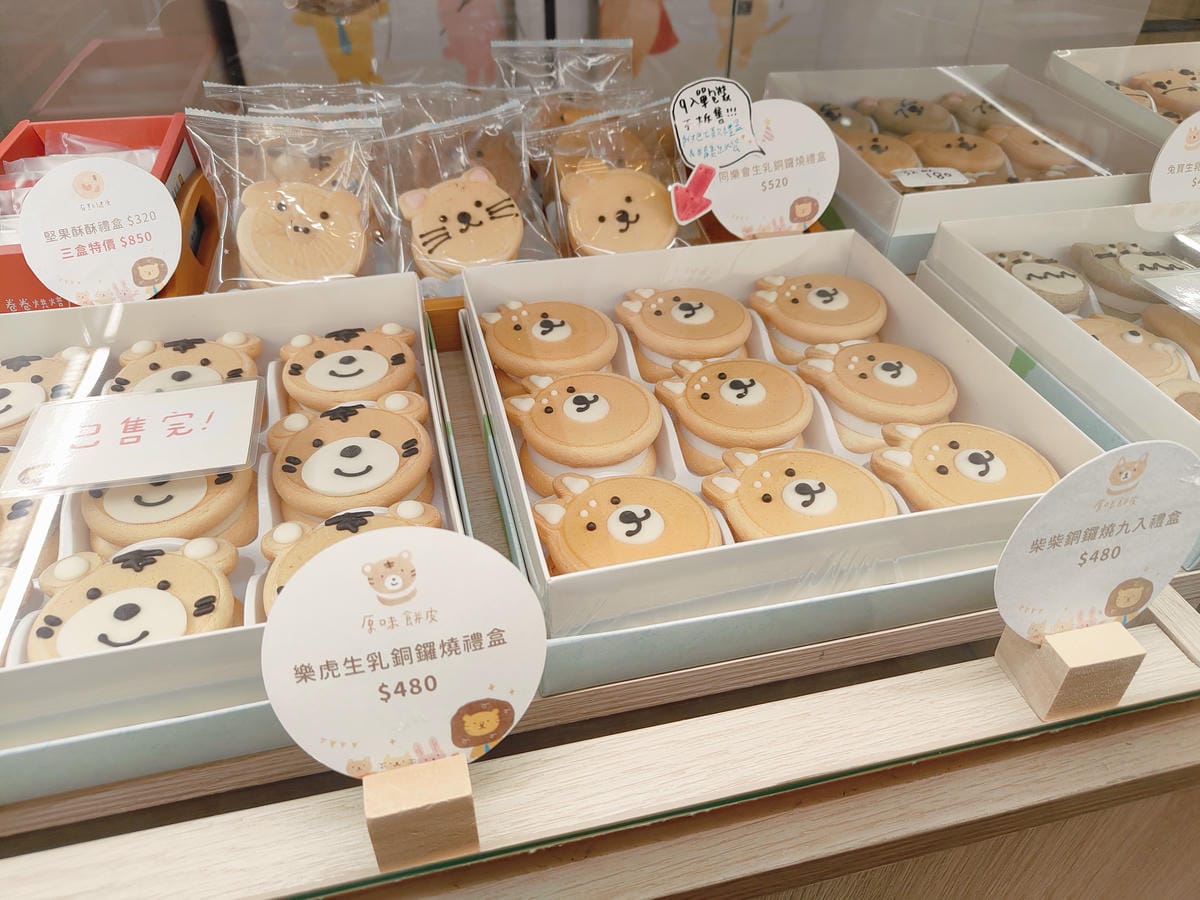 (新北板橋美食)卷卷烘焙 板橋店 可愛甜點專賣店, (新北板橋美食)卷卷烘焙 板橋店 可愛甜點專賣店,