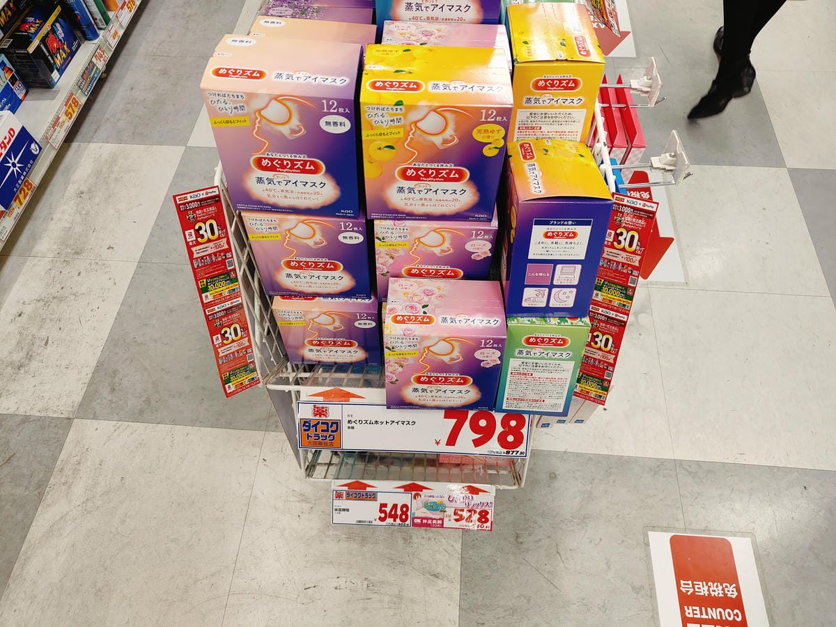 (日本仙台購物)大國藥妝 仙台Clis Road店 (日本仙台購物)大國藥妝 仙台Clis Road店
