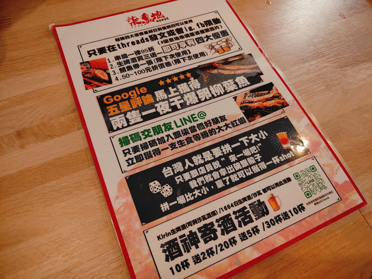 (新北新莊美食)柒息地串燒居酒屋 新莊中華店 (新北新莊美食)柒息地串燒居酒屋 新莊中華店