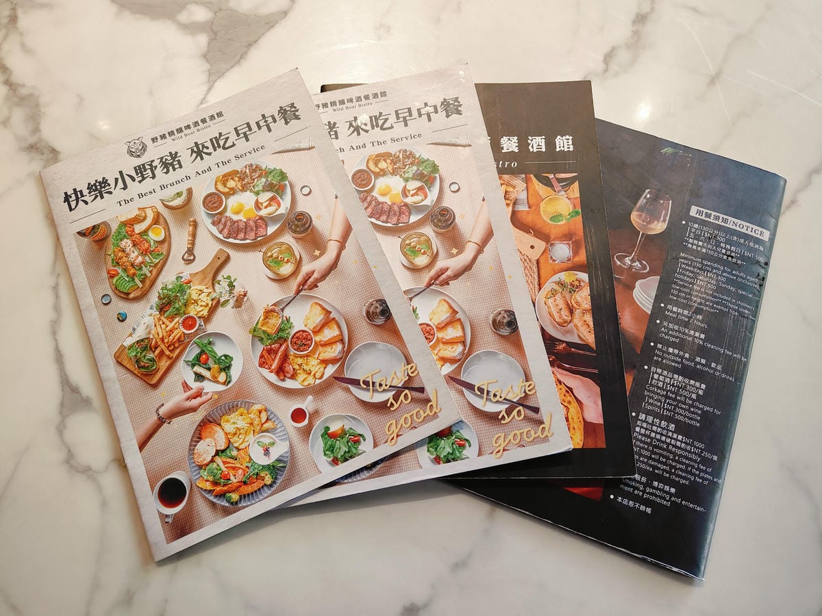 The Wild Boar 野豬精釀啤酒餐酒館