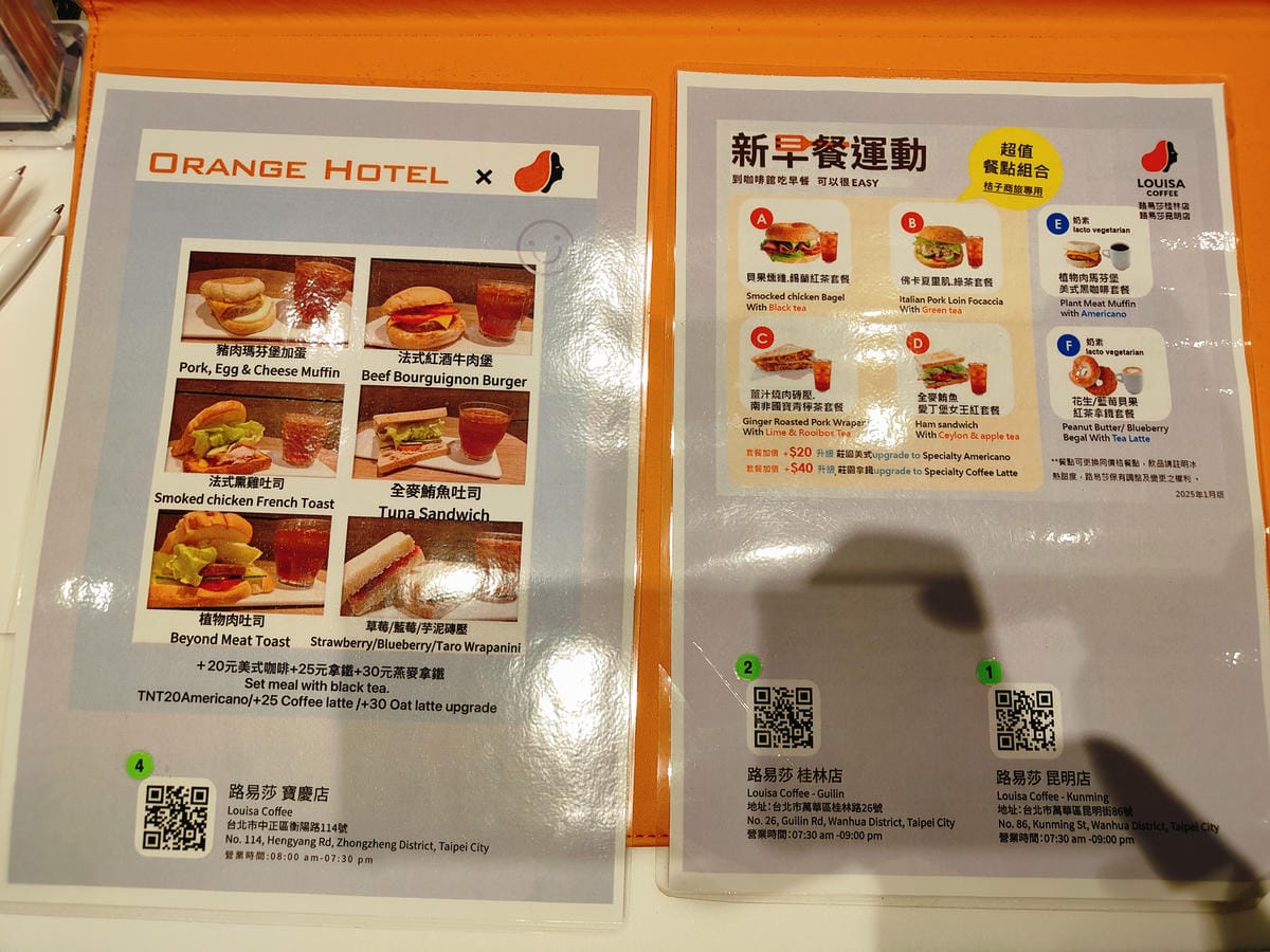 (台北西門住宿)Orange Hotel Hanzhong 